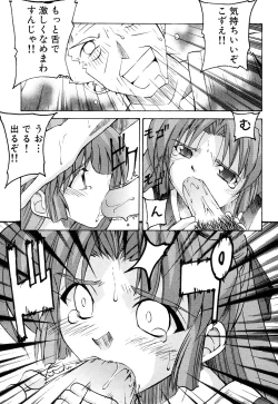 Page 30 of Fechikko VS Series ROUND.2 Miko San VS Maid San