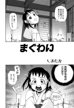 Page 39 of Fechikko VS Series ROUND.2 Miko San VS Maid San