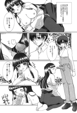 Page 49 of Fechikko VS Series ROUND.2 Miko San VS Maid San
