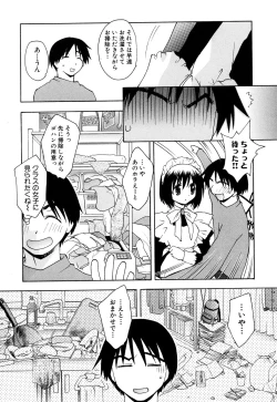 Page 91 of Fechikko VS Series ROUND.2 Miko San VS Maid San