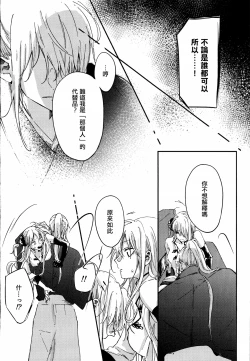 Page 11 of Dissolve In The Rain