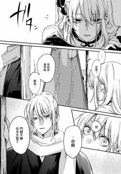 Page 7 of Dissolve In The Rain