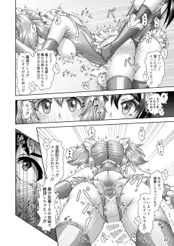 Page 21 of Ki-gurumi purei de go keiyaku o! | Make a deal with kigurumi!