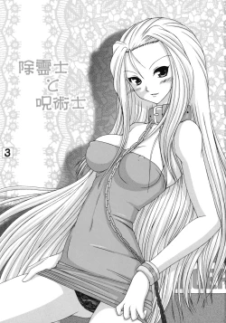 Page 2 of Joreishi to Jujutsushi