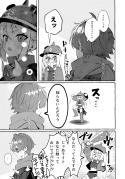 Page 12 of Kono Hi + Omakebon