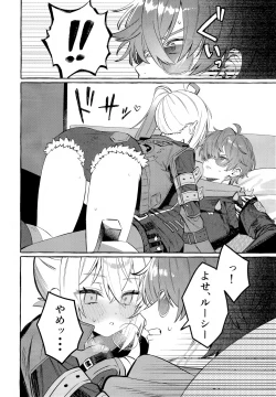 Page 17 of Kono Hi + Omakebon