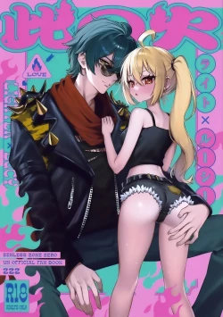 Page 1 of Kono Hi + Omakebon