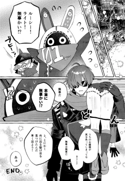 Page 32 of Kono Hi + Omakebon