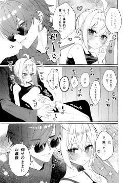 Page 6 of Kono Hi + Omakebon