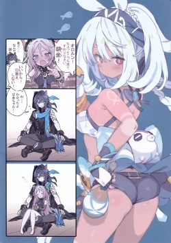 Page 16 of Suki Tume