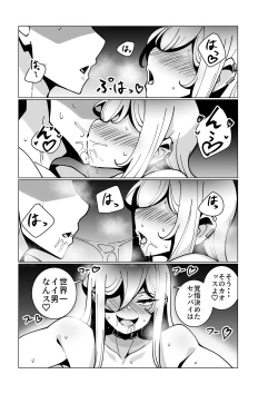 Page 14 of Toaru Beit Saki nite.