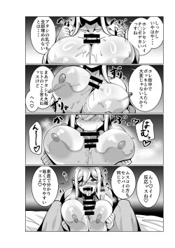 Page 19 of Toaru Beit Saki nite.