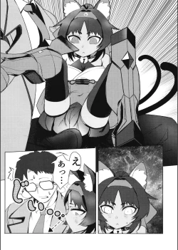 Page 11 of Tom Cat ni Yoroshiku