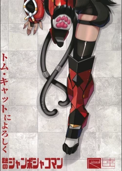 Page 38 of Tom Cat ni Yoroshiku