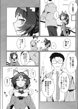 Page 4 of Tom Cat ni Yoroshiku