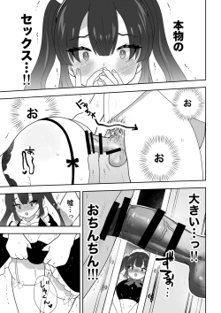 Page 18 of Botsuraku Reijou Maid o Wakarase H Kairaku Ochi Saseru Hanashi