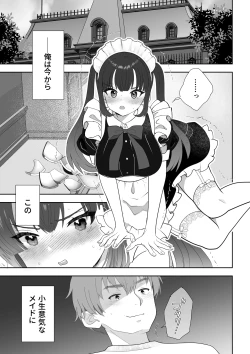 Page 4 of Botsuraku Reijou Maid o Wakarase H Kairaku Ochi Saseru Hanashi