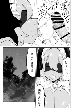 Page 22 of Ore no Shishou wa Seiyokushori no Umai Mukanjou Slime Kensei