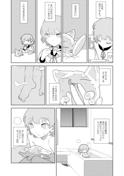Page 4 of Puru-chan