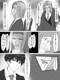 Page 5 of 日菜乃ちゃんの社会人1年目