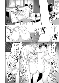 Page 110 of Shinymas Dosukebe Goudoushi "Shiny Erograph"