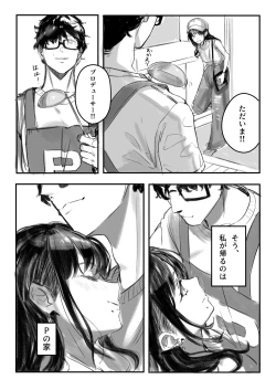 Page 114 of Shinymas Dosukebe Goudoushi "Shiny Erograph"