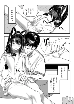 Page 116 of Shinymas Dosukebe Goudoushi "Shiny Erograph"