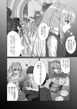 Page 40 of Shinymas Dosukebe Goudoushi "Shiny Erograph"