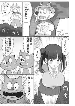 Page 73 of Shinymas Dosukebe Goudoushi "Shiny Erograph"