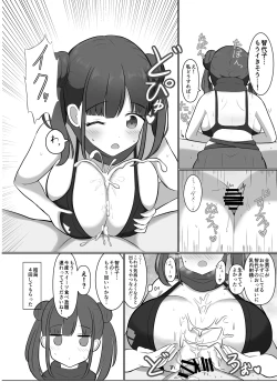 Page 78 of Shinymas Dosukebe Goudoushi "Shiny Erograph"