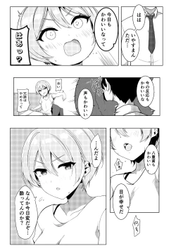 Page 82 of Shinymas Dosukebe Goudoushi "Shiny Erograph"
