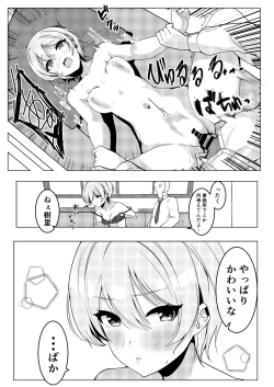 Page 88 of Shinymas Dosukebe Goudoushi "Shiny Erograph"