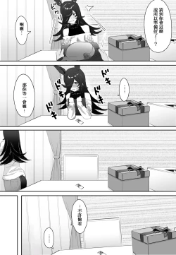 Page 4 of 【CN_VER】今と未来とずっと愛しているあなた