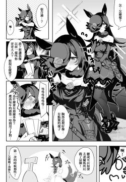 Page 5 of 【CN_VER】今と未来とずっと愛しているあなた