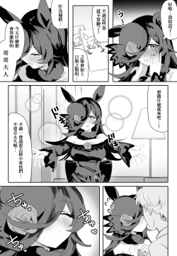 Page 6 of 【CN_VER】今と未来とずっと愛しているあなた