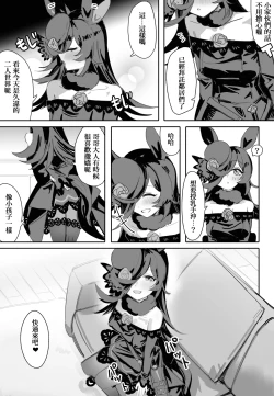 Page 8 of 【CN_VER】今と未来とずっと愛しているあなた