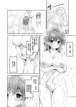 Page 4 of Gimukyouiku no Tochuu desu ga Kozukuri ga Daisuki ni Natte Shimaimashita