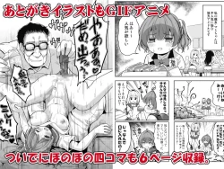 Page 20 of 同人誌_maverick_VAVA_シグマ会長_産卵～孕ませた女の子の膣でまだまだ遊ぶ_オリジナル