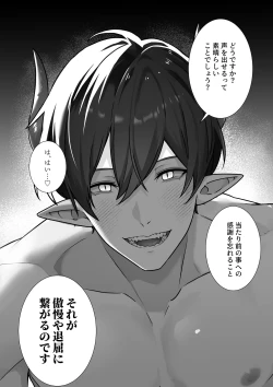 Page 61 of 生意気令嬢が竜人族秘伝のわからせセックスで人格矯正される話