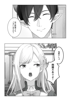 Page 7 of 生意気令嬢が竜人族秘伝のわからせセックスで人格矯正される話