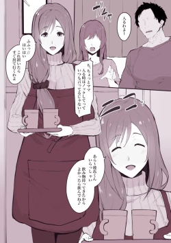 Page 1 of musume no karesi ni neto ra re tyau mama san