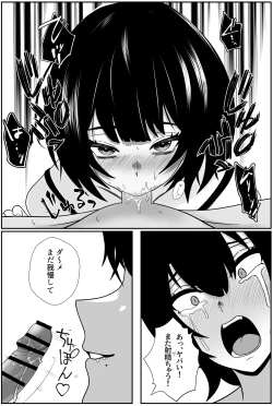 Page 32 of Futago no Ijou na Aijou