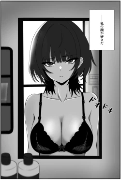 Page 51 of Futago no Ijou na Aijou