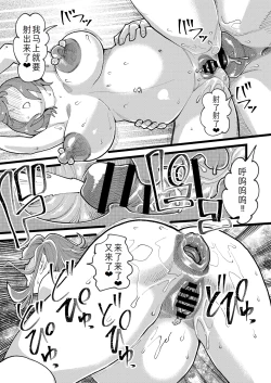 Page 33 of Kyouyuu Kanojo 3rd Botebara Anal Sex