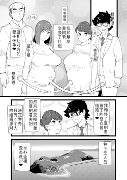 Page 3 of Kyouyuu Kanojo 3rd Botebara Anal Sex