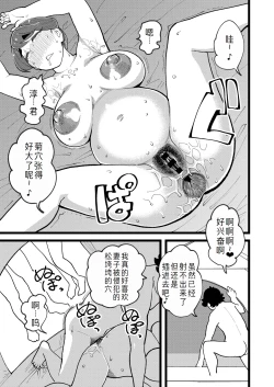 Page 43 of Kyouyuu Kanojo 3rd Botebara Anal Sex