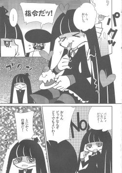 Page 2 of Fighting Stocking