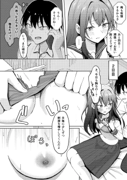 Page 10 of Koe wo Kikaretakunai Kanojo to Polynesian Sex