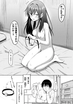 Page 4 of Koe wo Kikaretakunai Kanojo to Polynesian Sex