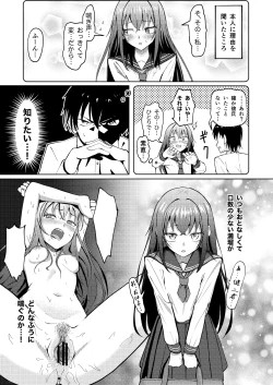 Page 5 of Koe wo Kikaretakunai Kanojo to Polynesian Sex